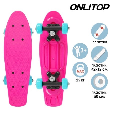 Penniboard Onlitop, 42x12 cm, PVC 50 mm wheels, plastic frame, pink color