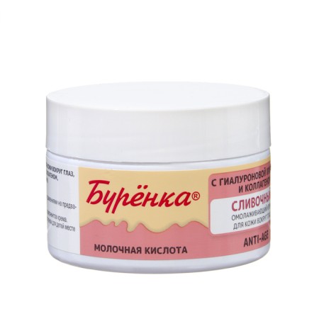 Gift set "Cream Anti-Age" Cream for Faces+ Cream for the skin around the eyes-4