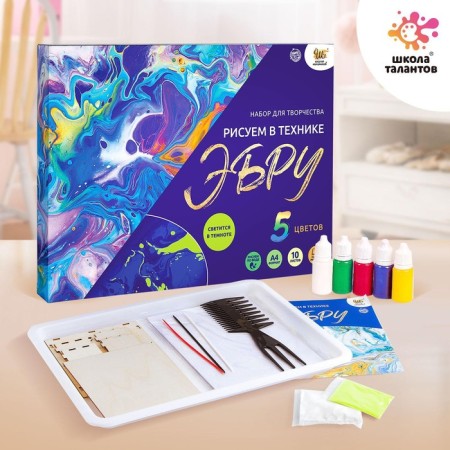 Set for creativity "Draw in the EBRU technique", A4 + fluorescent paints format