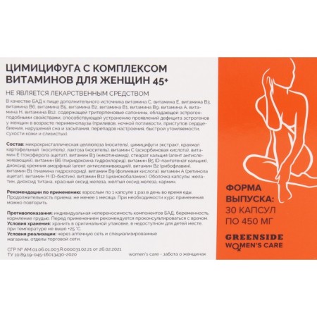 Tsimicifuga with a complex of vitamins for women 45+, 30 capsules 450 mg-1