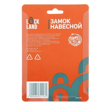 Lockland hinged lock with a 63 mm moisture -proof arise-2