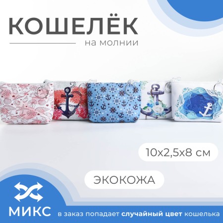 Lightning wallet, mix/blue color