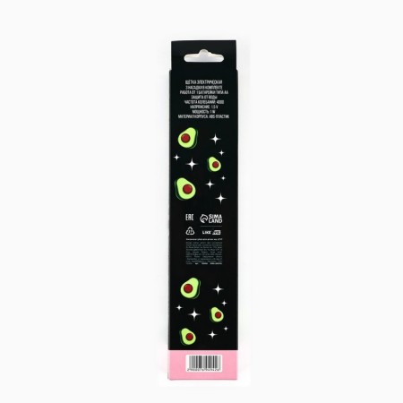 Electric toothbrush "Avocado smile what you need", 19 x 2.5 cm-6