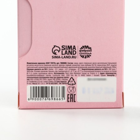 Chewing sweets “I am from Mars, you are a pig”, taste: strawberries, 40.2 g.-6