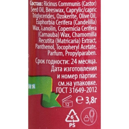 Fruit lip balm, cherry, 3.8 g-2