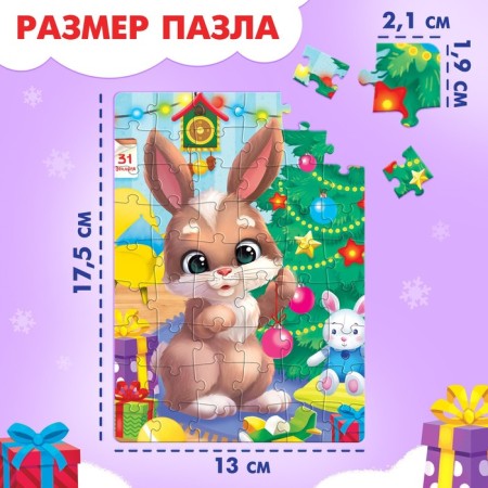 Puzzle "Give New Year's Gifts", 54 elements-1