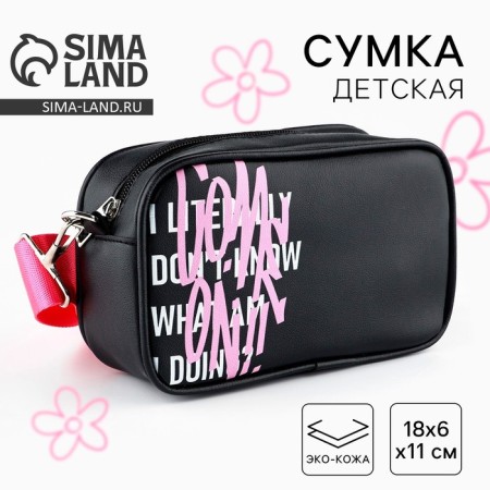 Children's bag Come on, artificial leather, black, 18x6x11 cm