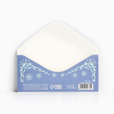 Money envelope "Happy New Year", three, 16.5 x 8 cm, New Year-2