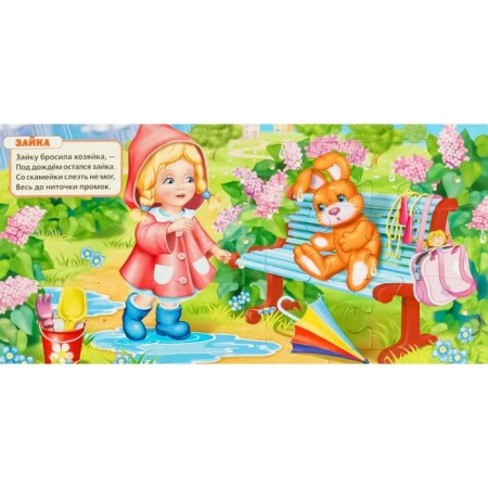 Игрушки. Барто А.-1