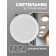 The built -in LED LED "downslate" 18W, 6500K, 1710 lm, 220V, 176x28 mm, circle 105329