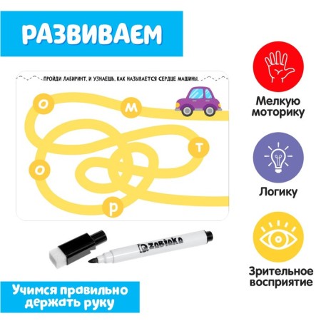 Developing set "Studying transport", write-stands-2