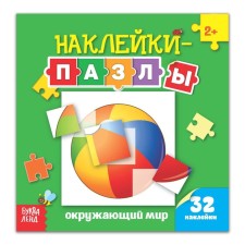 Stickers-Puzzles 