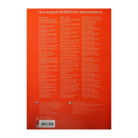 Caulic paper 5 sheets, 5 A4 colors, velvet self -adhesive No. 11-4