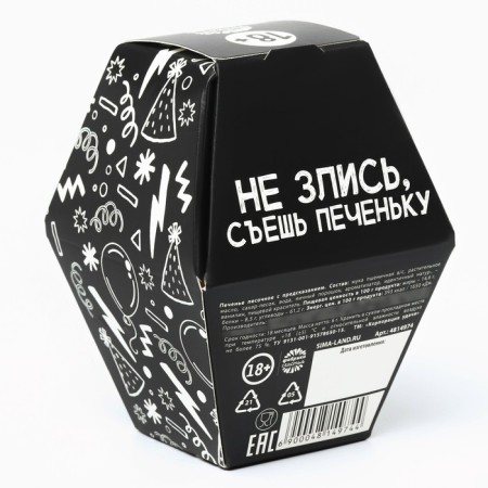 Cookies with the prediction of Happy Busdey, 1 pc.-4