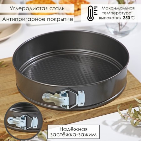 A set of baking forms “Elin. Circle ”, 3 subjects: D = 22/24/26 cm, removable bottom, anti -stick coating, black color-1