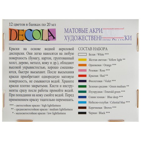 Acrylic paint, set of 12 colors x 20 ml, MATT, ZHK Decola, matte, 143411021-1