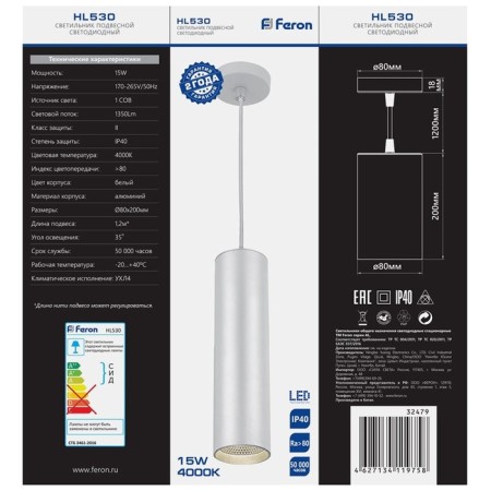LED LED on a suspension 15W, 1350lm, 35 degrees 8x8x20 cm-6