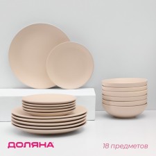 A set of containers of ceramic shares “Pastel”, 18 objects: 6 plates d = 19 cm, 6 plates d = 27 cm, 6 bowls d = 19 cm, color cream brush