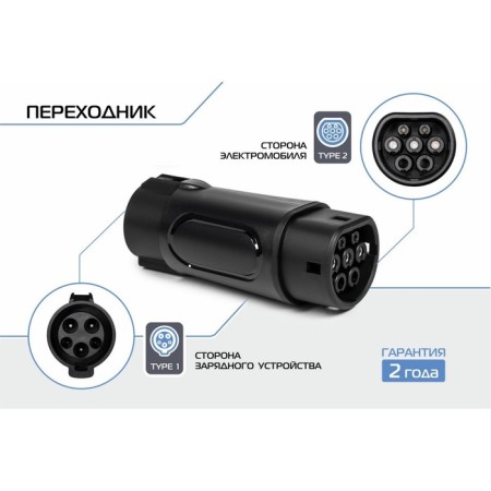 Адаптер переходник зарядного устройства электромобиля FULLTONE, Type 1 и Type 2, 16 А-1