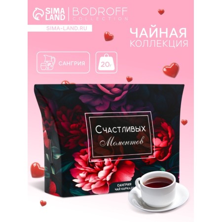 Tea Karkade "Moments", Sangria, 20 g 6
