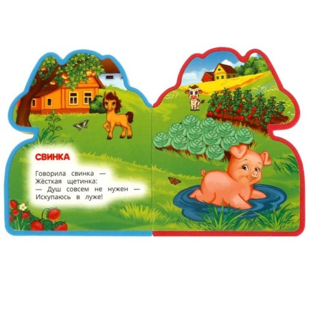EVA Book "Fun Farm", with a cut, Druzhinina M.V.-3