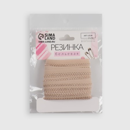 Gum is openwork, 10 mm, 10 ± 1 m, beige color-2
