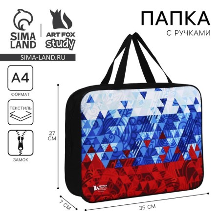 A4 notebook folder on lightning textiles 70mm 360 x 260 “September 1: Tricolor”