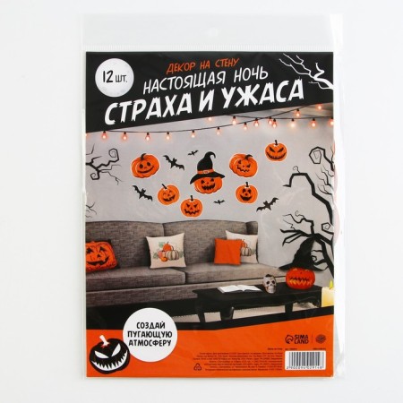 Decor on the wall "Fears and Horrors", a set, 12 pcs.-4