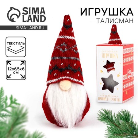 New Year's soft toy "Charming Gnome", for the New Year