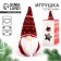 New Year's soft toy "Charming Gnome", for the New Year