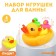 A set of rubber toys for the bath "Soap dish: colored ducks", 13.5 cm, with a squeak, 4 pcs, crush me