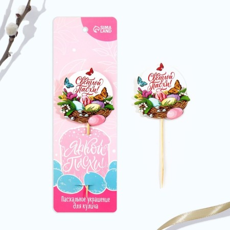 Topper for decorating Easter cake "Light Easter!", 6 x 19 cm