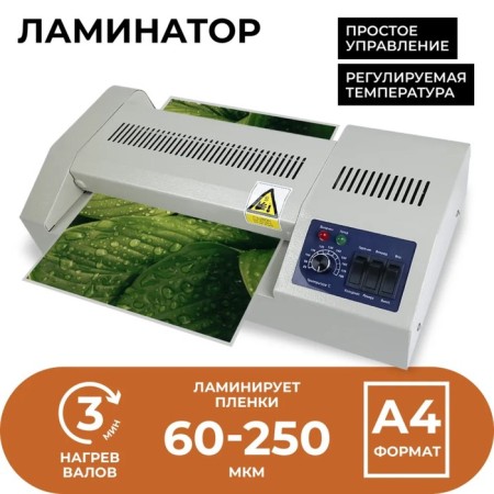 A4 laminator 60-250 μm, 4 shafts, speed 60 cm/min, Geleos "FGK 230"