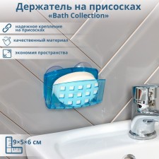 Holder on the suction cups Bath Collection, 9.5 × 5 × 6 cm, color mix