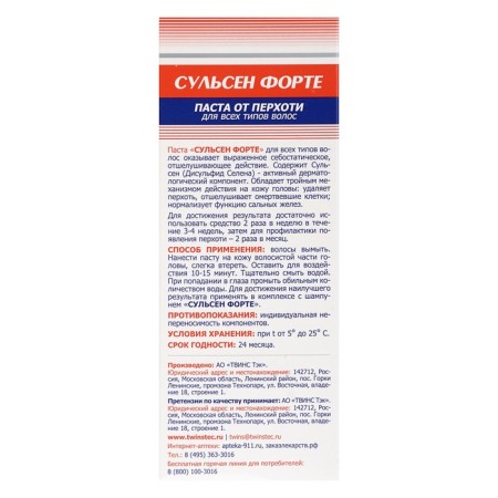 Pasta from dandruff 911 Sulsen Forte, 85 ml-1