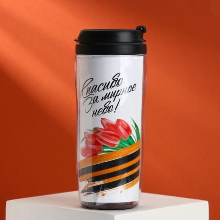 The thermostat on Victory Day with the insert “May 9. Thanks for the peaceful sky! ”, 350 ml-1