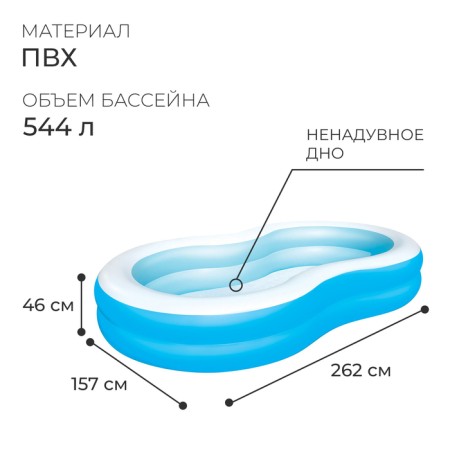 The inflatable “Big Laguna” pool, 262 x 157 x 46 cm, from 3 years old, 54117 Bestway-1