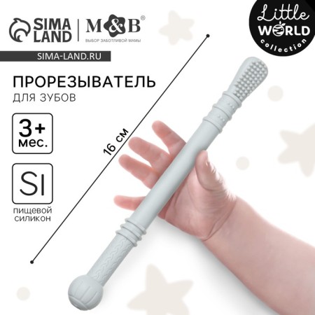 Silicone, speech therapy rejector, gray color, mum & baby-2