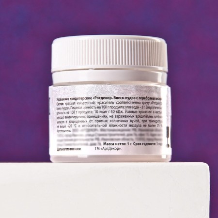 Shimmer for drinks and hookah "flickering silver", 5 g.-4