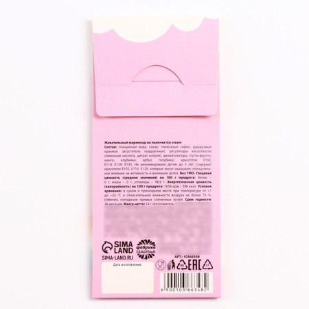 Marmalade in the form of ice cream “Try rainbow tastes”, 1 pc. X 14 g.-5