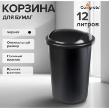 Calligrata UNI, 12 liters, mobile lid, plastic, black