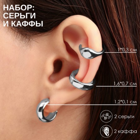 Earrings "Kuffs" minimal, set 4 pcs., Silver color