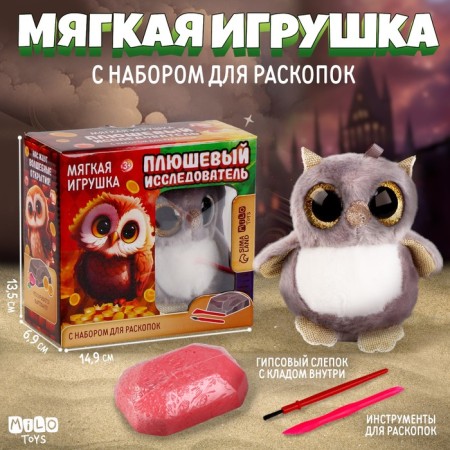 Gift set for graduation soft toy with excavations "owl"