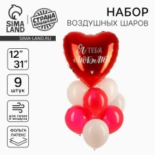 A set of balloons “love”, foil, latex, 9 pcs.