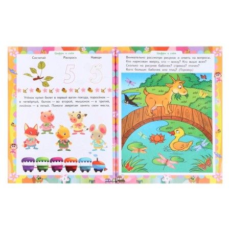 “Home Academy. Collection of developmental tasks for children 3-4 years old "-3