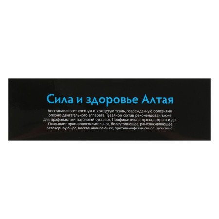 Herbal collection "Healthy joints", 100 g-2