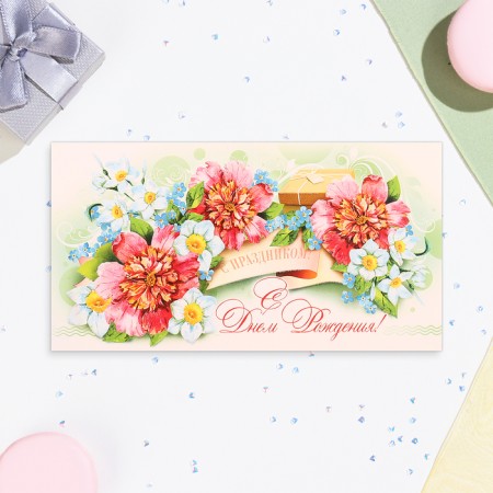 Money envelope "Happy Birthday!" daffodils, 18.5 x 8.5 cm-1