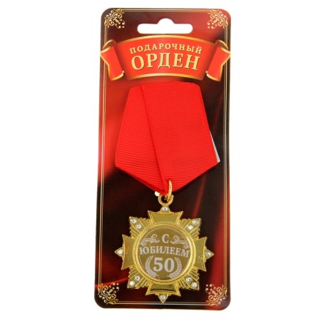 Medal Order on the substrate “Happy 50 Years”, 5 x 10 cm-3