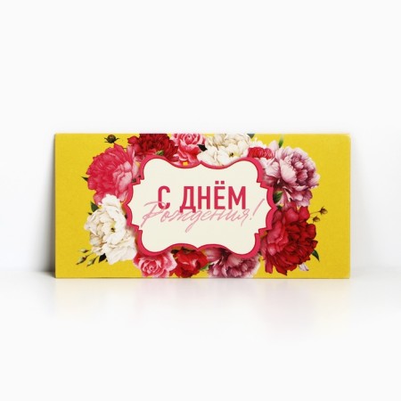 Money envelope "Happy Birthday!", Von Yellow, 16.5 x 8 cm-1