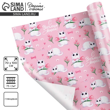 Glossy packaging paper "since March 8", 70 x 100 cm